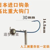 路亚黑坑钨钢微物铅头钩钨头钩宽钩门细钩条鲈鱼鳜鱼浮水虾钓钩