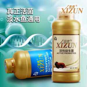 喜尊硝化细菌活性益生菌活力素能量源水质稳定净水剂鱼缸除氯培菌