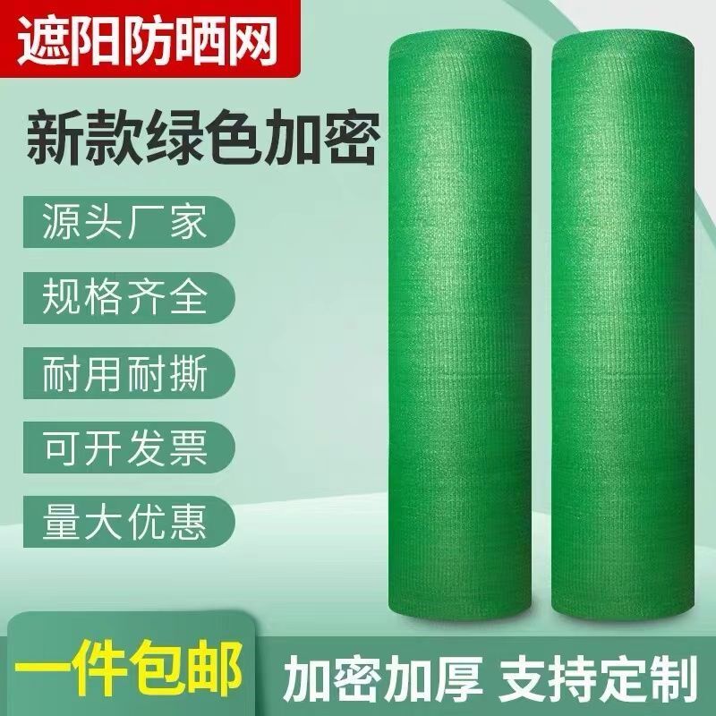 绿色遮阳网草绿色遮阳网加密加厚盖土防航拍建筑环保外墙安全网
