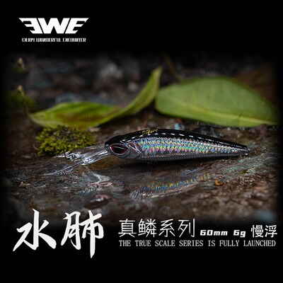 EWE美夏水肺真鳞长舌米诺SHAD深潜慢浮远投鳜鱼翘嘴鲈鱼路亚假饵