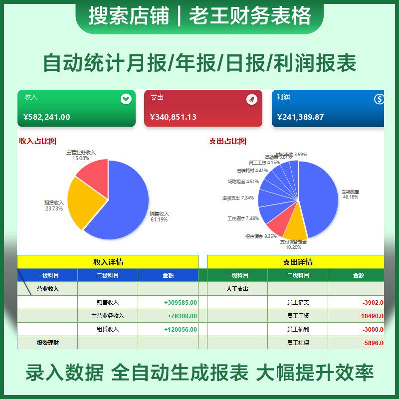 出纳记账软件excel会计做内账管理系统日记账流水账应收应付表格