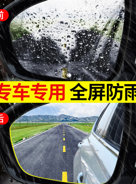 威马EX5后视镜防雨贴膜2021款E5倒车镜防雨水贴膜 威马e.5防雨雾