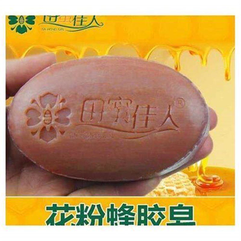 田蜜佳人花粉蜂胶皂100g天然手工皂洗脸皂蜂蜜香皂清洁滋润肥皂素