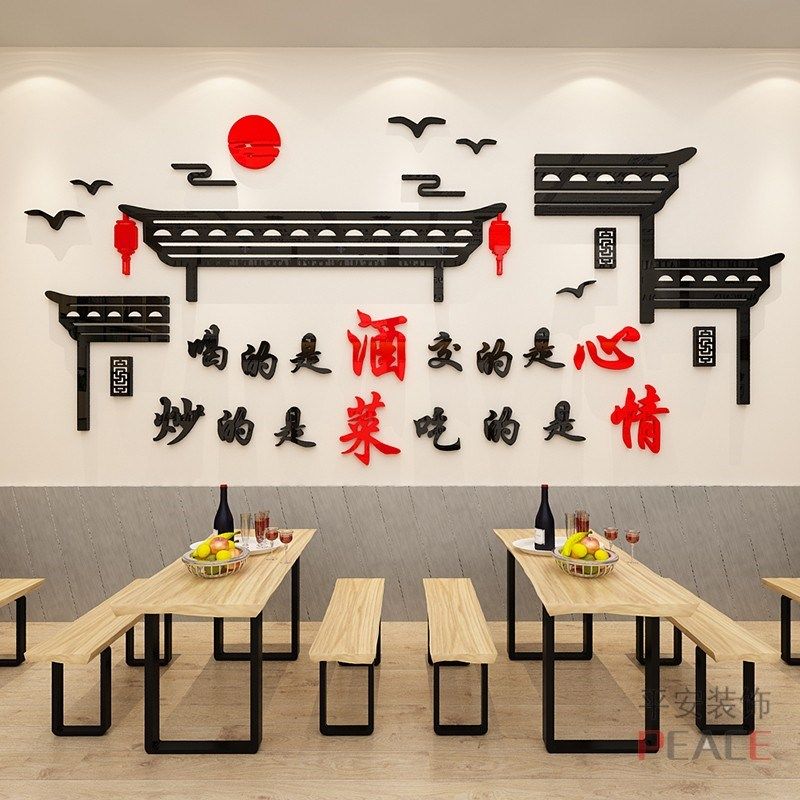 创意饭店墙面装饰餐饮饭馆小酒馆布置小吃店背景墙面3d立体墙贴纸,家居饰品,软装墙贴,淘宝优惠券,粉丝福利购,淘宝优惠卷