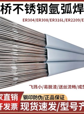 金桥不锈钢氩弧焊丝30/308/309/31L相不锈钢氩弧焊丝22099