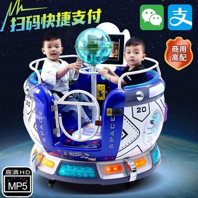 Interstellar Space Capsule MP5 Double Parent-Child Electric