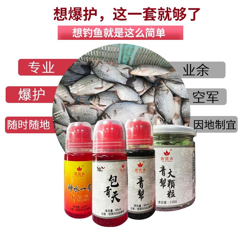 渔资水钓鱼青帮包青天大皮筋颗粒神水一号饵料小药打窝底料添加剂,户外/登山/野营/旅行用品,台钓饵,淘宝优惠券,粉丝福利购,淘宝优惠卷