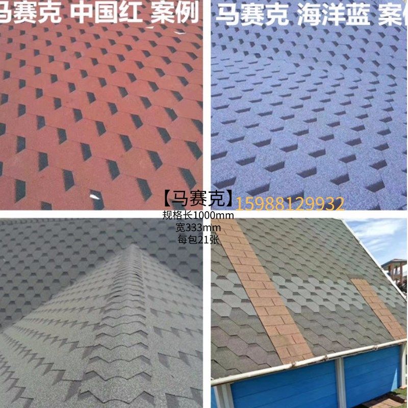 菱形自粘型沥青瓦片别墅彩钢屋顶隔热油毡瓦屋面玻纤瓦防水