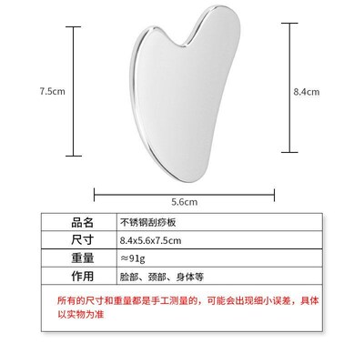 Gua Sha eFacial Tool Stainless Steel GuaSha Face Lift 刮痧板