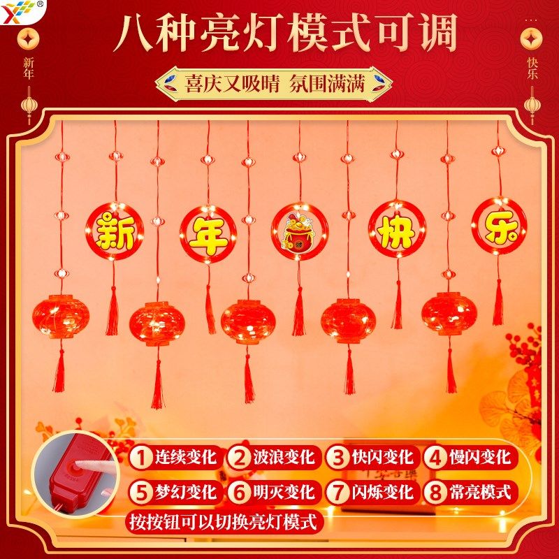 新年快乐发光字牌灯笼挂饰20蛇年春节飘窗过年氛围装饰布置挂件