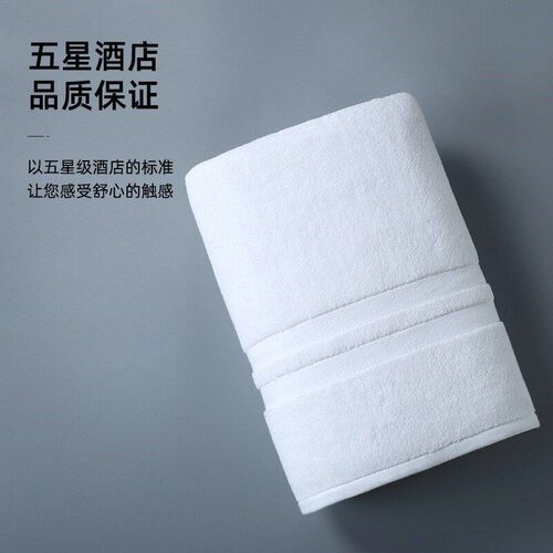 70*140cm 35*75cm Hotel cotton bath towel towel suit浴巾毛巾