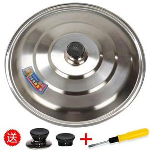 不锈钢锅盖30食品级加厚特大号小号家用农村柴火灶大铁锅锅盖