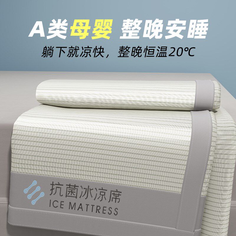 冰丝凉席三件高端软席夏季可机洗防滑家用凉感空调席子类母婴,床上用品,冰丝席,淘宝优惠券,粉丝福利购,淘宝优惠卷