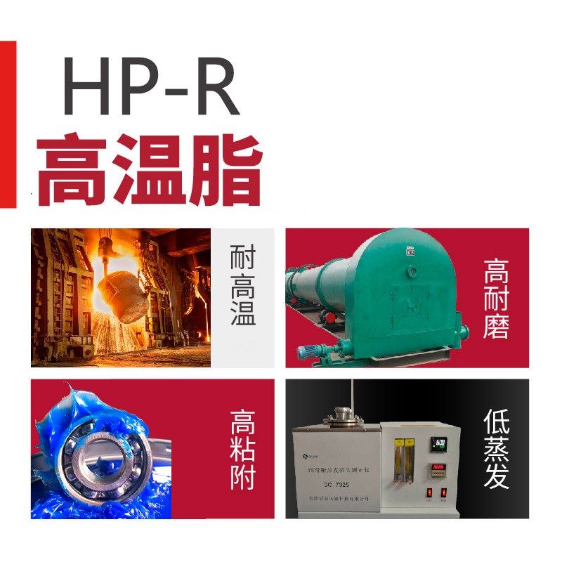 机械用耐磨高温黄油润滑油高速轴承电机链条汽车保轮HP复合锂基脂,工业油品/胶粘/化学/实验室用品,工业润滑油,淘宝优惠券,粉丝福利购,淘宝优惠卷