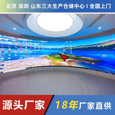 小间距led全彩屏幕展厅沉浸式P0.9P1.25倒装cobled显示屏