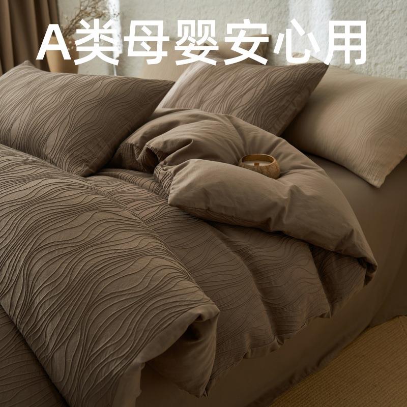 A类全棉水洗棉提花床上四件套肌理感裸睡纯棉被套床单床笠款4件套