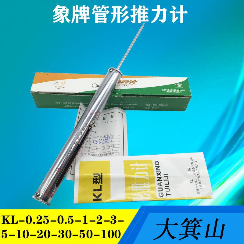 大箕山象牌管形测力计管形推力计弹簧测力器KL-0.5-1-2-3-5-10-20
