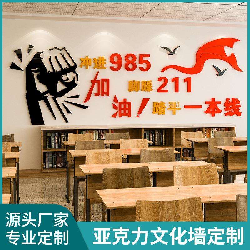来图制作亚克力水晶字广告牌装饰自粘pvc字公司企业文化墙商用图片