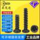 铁黑色十字圆头平尾自攻钉PB盘头自攻断尾螺丝M1.2M1.4M1.7 M3M45