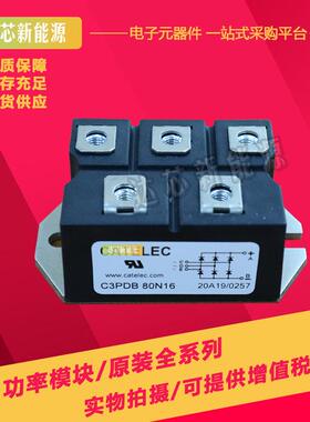 C3PDB80N08 C3PDB80N12 C3PDB80N14 C3PDB80N16 C3PDB80N18整流器