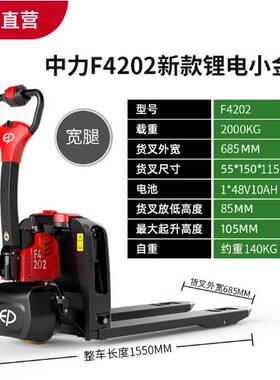 中力F4202锂电小金刚2T窄腿560mm