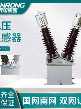 JDJ10-10000/100高压柜用电流互感器JDJJ2-35KV油浸式电压互感器