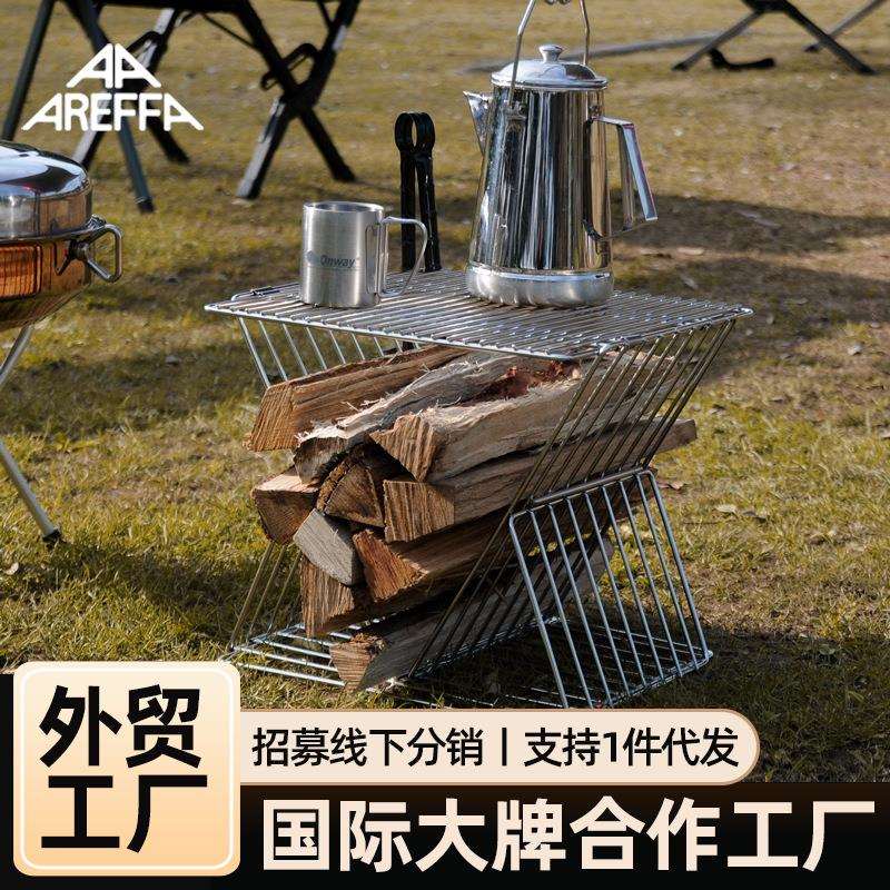 AREFFA户外野营露营便携式置物折叠三脚架野营烧烤木头工具三脚架