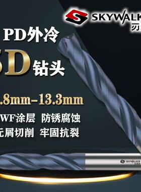 刃天行PD钻头外冷5D系列PD5S100980硬质合金JWF纳米涂层9.8-13.3m