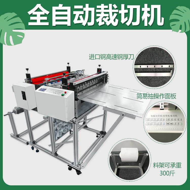 建筑防水卷材分切片自动化送料中小型纵横冷切机 多种材料可切