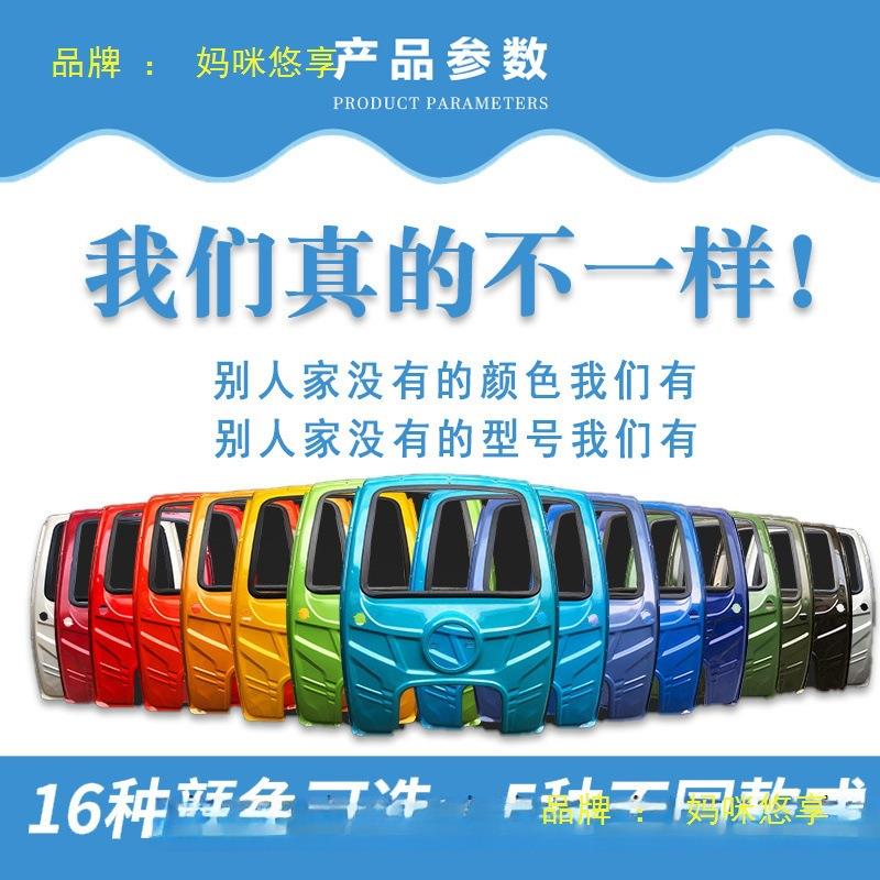 加厚电动三轮车挡雨棚汽油摩车篷前车头驾驶室快递三轮车车棚雨篷