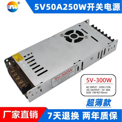 超薄5V开关电源5V60A300WLED显示屏DC直流稳压大功率交风扇风冷