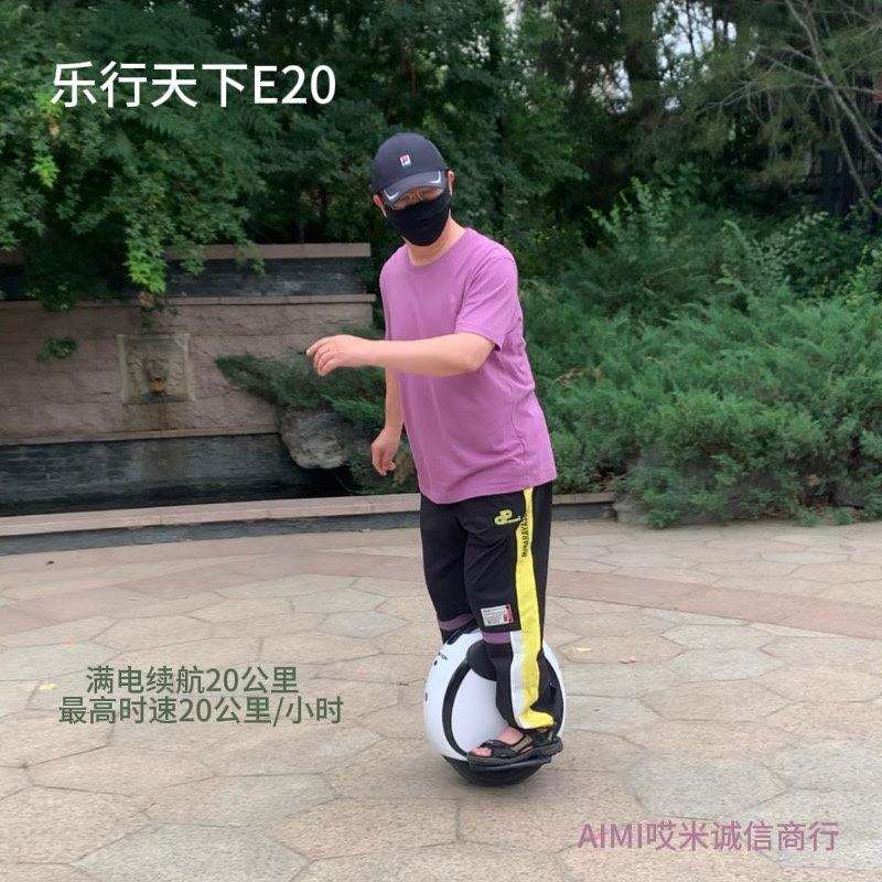 INMOTION乐行天下E20小园仔并轮独轮成人儿童电动平衡智能体感车
