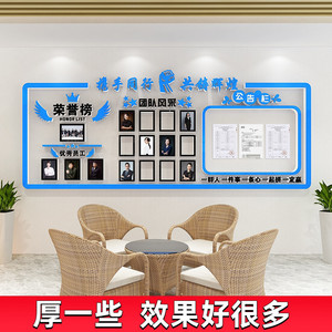 办公室装饰荣誉榜展示墙贴团队优秀员工风采照片企业文化墙公告栏