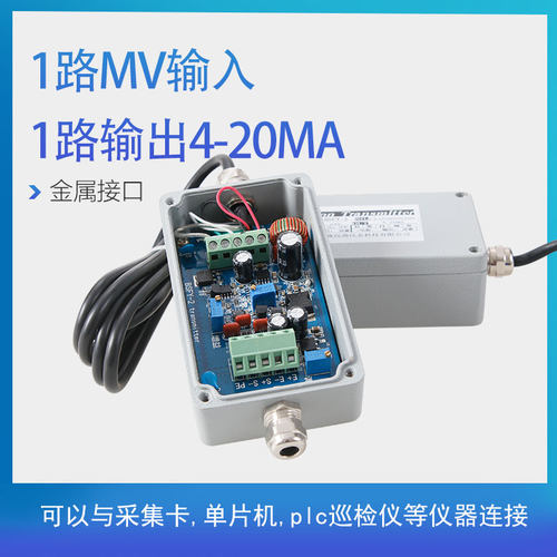 传感器变送器电子秤应变片推拉压力扭矩张力重量电流420MA称重