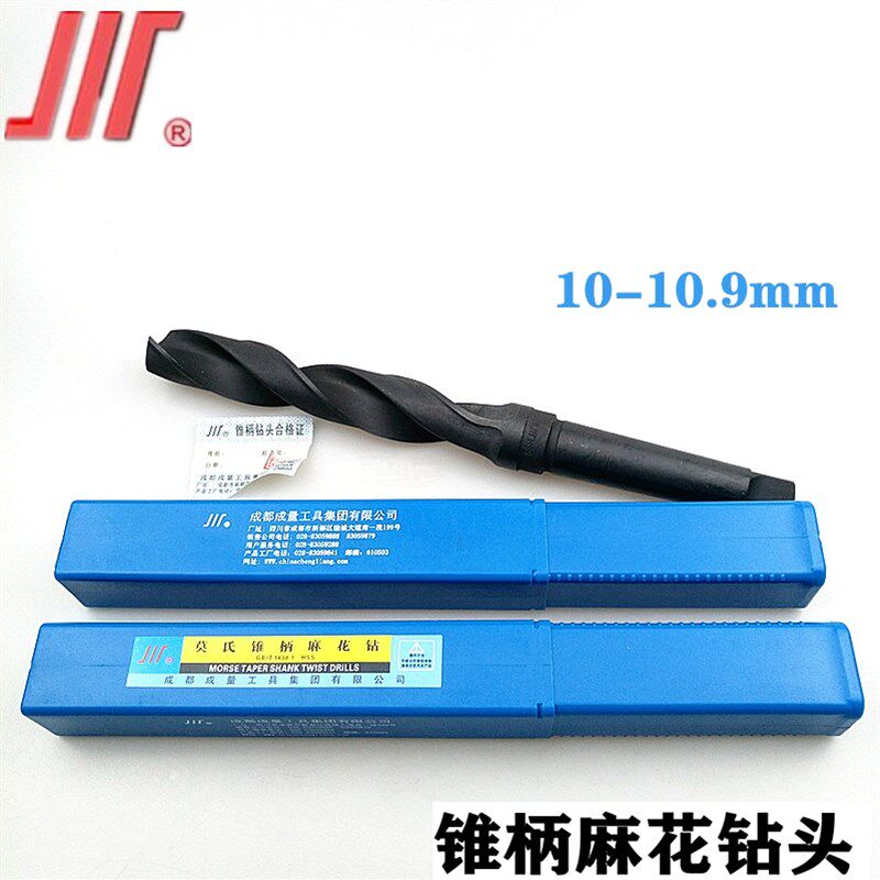 成量锥柄麻花钻头不锈钢用莫氏锥钻咀小锥柄钻头10mm10.1 -10.9mm