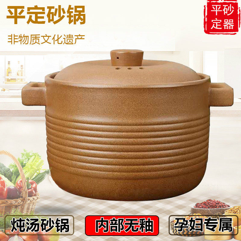 平定砂锅炖锅家用燃气煲汤明火熬煮粥无釉汤煲老式土沙锅大号孕妇