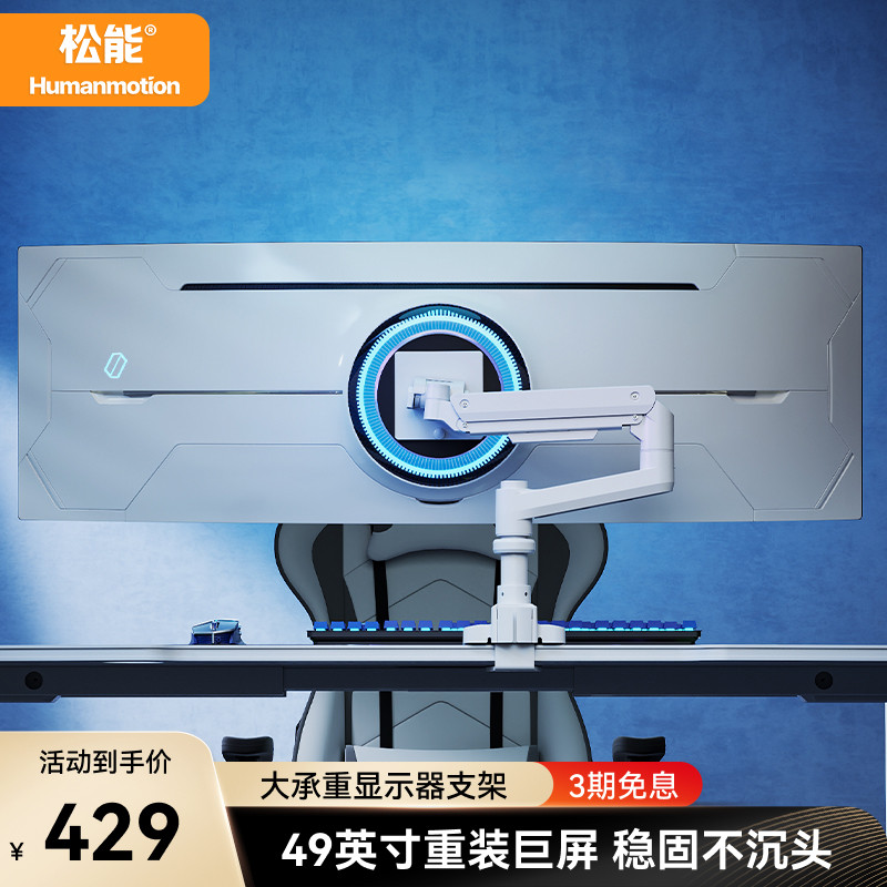 松能大承重大屏显示器支架臂电脑上下双屏升降调节增高机械臂T10