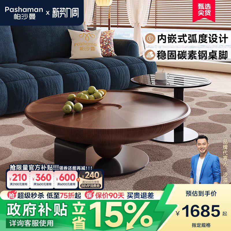 帕沙曼 圆形茶几客厅家用小户型大小圆茶几法式复古高级感小桌子