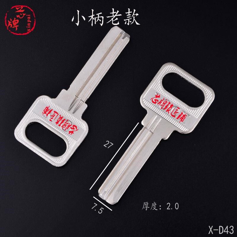 【92%好评率】小方形钥匙胚ON室内门电脑钥匙坯子 芯牌锁匠铺 100