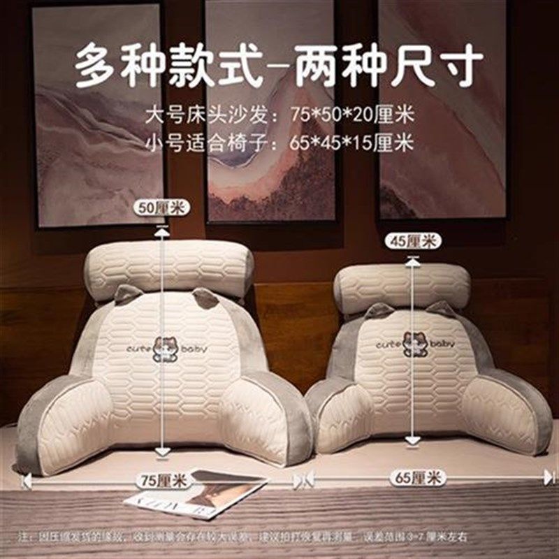 乳胶床头靠垫软包护腰靠枕大靠背孕妇沙发抱枕宿舍床上看书枕头夏,居家布艺,床头靠垫,淘宝优惠券,粉丝福利购,淘宝优惠卷