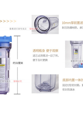爱惠浦前置10寸滤瓶PP棉滤瓶净水器过滤瓶防爆抗压滤瓶