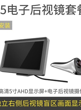 CMS汽车电子后视镜左右侧盲区摄像头盲区辅助盲点反光镜高清夜视