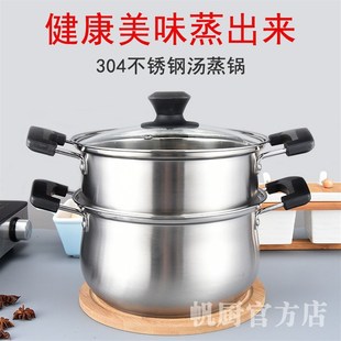 小蒸锅30不锈钢层三层多层带蒸笼屉家用电磁炉加厚大汤锅