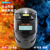 焊帽氩弧焊电焊面罩头戴式 全脸轻便烧焊自动变光焊接防护焊工专用