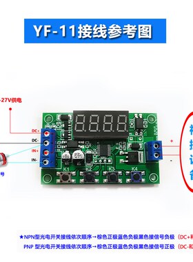 触发延时模块NMOS场效应管代替时间继电器高频定时循环开关电路板