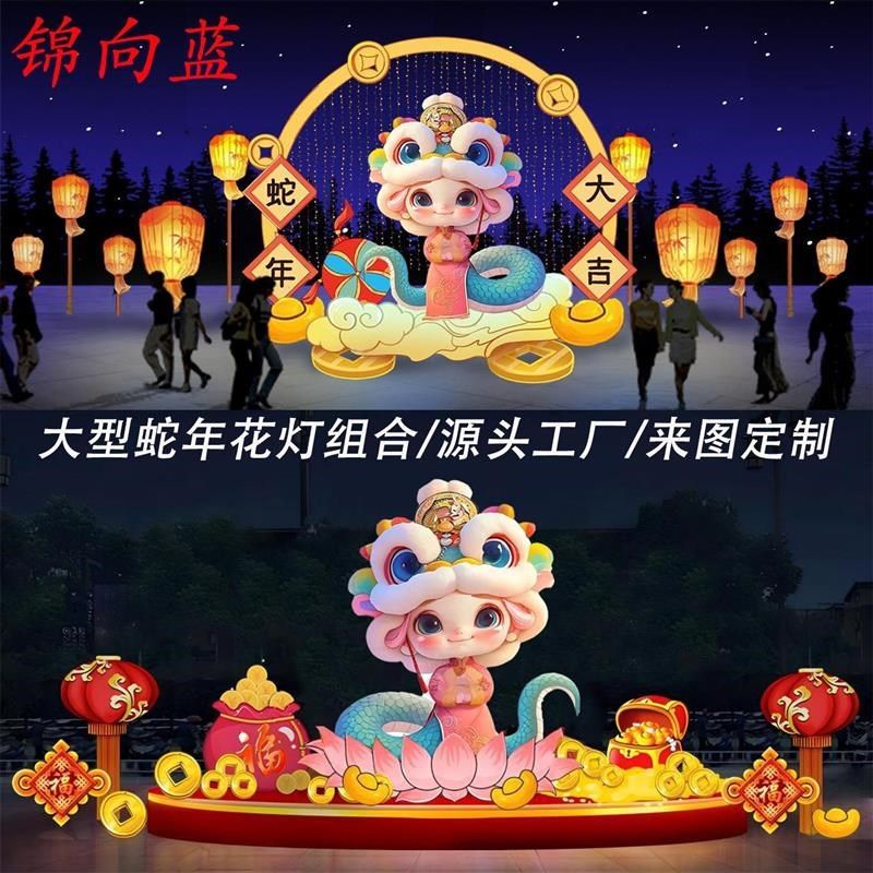 20蛇年花灯春节元旦大型自贡彩灯展会庙会不夜城灯笼接直销,节庆用品/礼品,花灯,淘宝优惠券,粉丝福利购,淘宝优惠卷