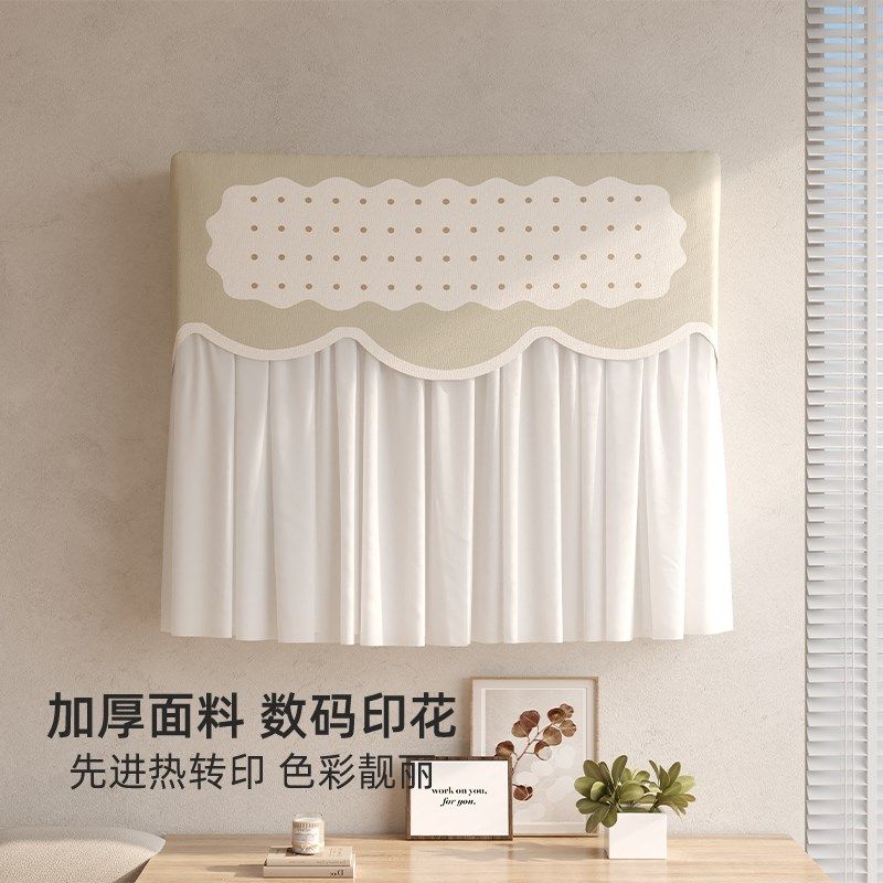 奶油风挂机空调防尘罩开机不取遮风板防直吹挡风帘卧室月子保护