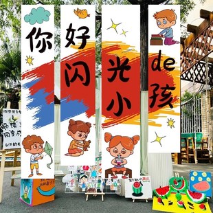 开学季装饰挂布条幅氛围吊饰幼儿园小学教室班级场景布置装扮用品