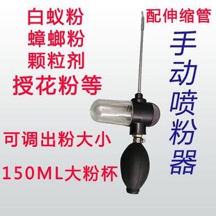 农用种地专用工具大全大号手动喷粉器授粉器大小喷白蚁粉可调花粉