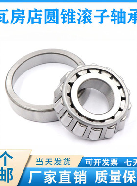 瓦房店圆锥滚子轴承32308 32309 32310 32311 323 323